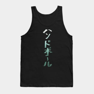 Handball (Handoboru) Japanese Characters INK Tank Top